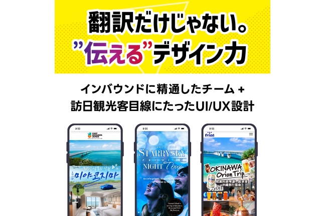 【多言語対応】 インバウンド向けLP/WEBサイト制作+広告配信プロモーション 関連画像