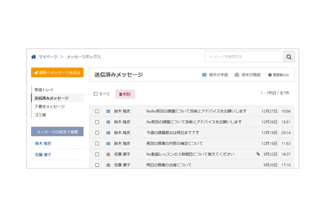 オンラインスクール構築システム StandOn（スタンドオン） 関連画像