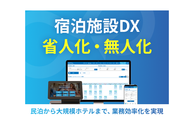 スマートフロント MujInn（ムジン）  関連画像