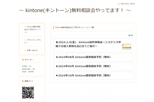 kintone 関連画像