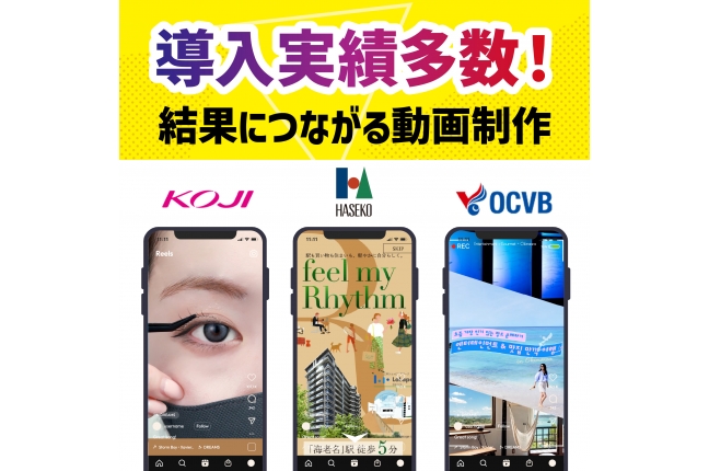 【SNS集客に】ショート動画制作+広告配信 関連画像
