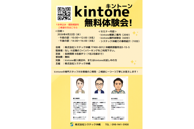 kintone 関連画像