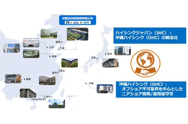 株式会社 沖縄ハイシンク 関連画像