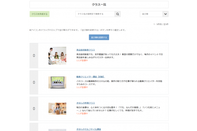 オンラインスクール構築システム StandOn（スタンドオン） 関連画像
