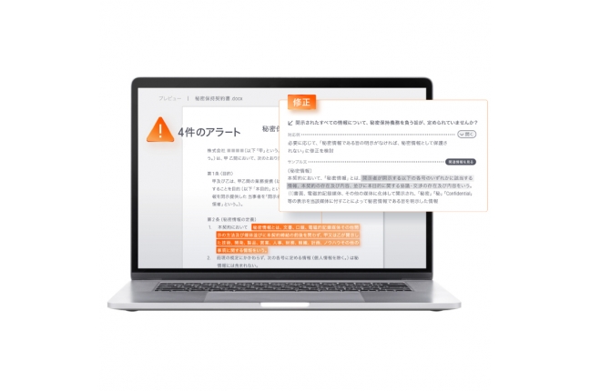 LegalForce 関連画像