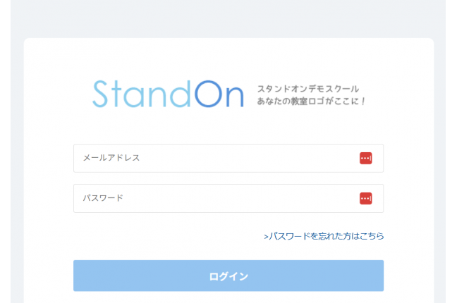 オンラインスクール構築システム StandOn（スタンドオン） 関連画像