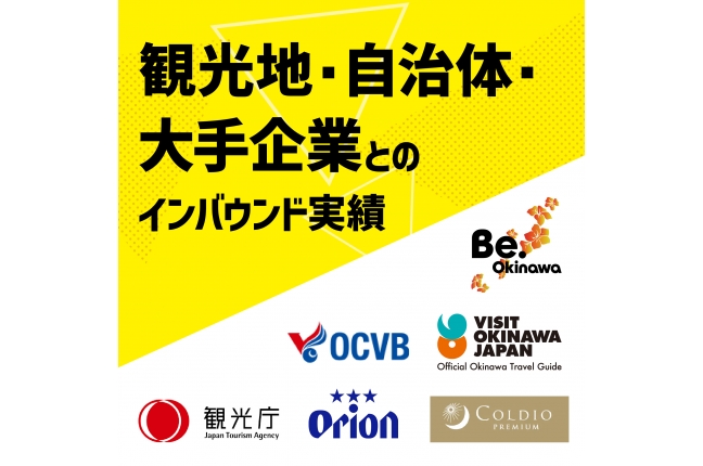 【多言語対応】 インバウンド向けLP/WEBサイト制作+広告配信プロモーション 関連画像