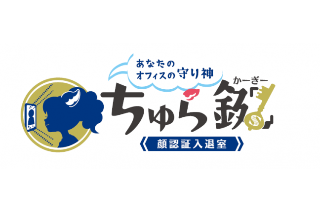 株式会社システック沖縄 関連画像
