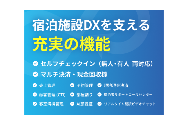 スマートフロント MujInn（ムジン）  関連画像