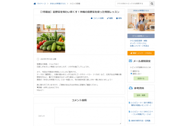 オンラインスクール構築システム StandOn（スタンドオン） 関連画像