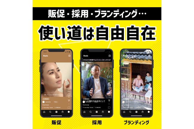 【SNS集客に】ショート動画制作+広告配信 関連画像