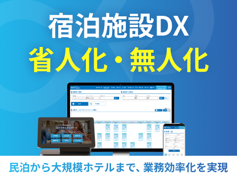 『スマートフロント MujInn（ムジン）  関連画像』