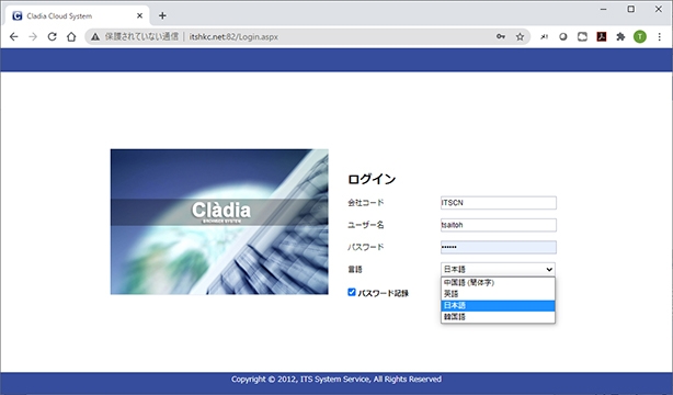 『Cladia（クラディア） 関連画像』多言語 / 多通貨 / 複数事業所対応<br />
日本語・英語・中国語（繁体/簡体）・韓国語・ベトナム語 標準搭載