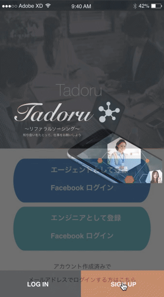 『tadoru ~リファラルソーシング~ 関連画像』エージェントの審査画面