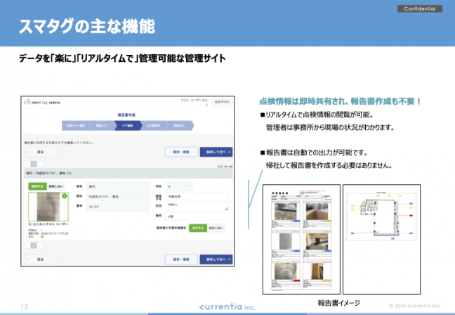 『写真報告アプリsmart tag camera（スマタグ） 関連画像』管理サイトで写真整理！報告書作成！