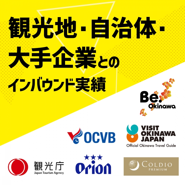 『【多言語対応】 インバウンド向けLP/WEBサイト制作+広告配信プロモーション 関連画像』
