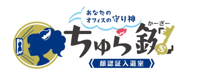 株式会社システック沖縄 関連画像