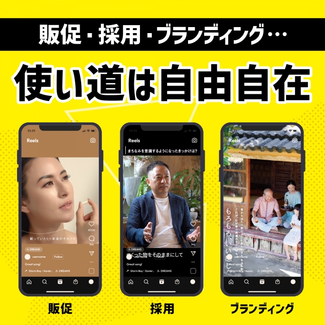 『【SNS集客に】ショート動画制作+広告配信 関連画像』