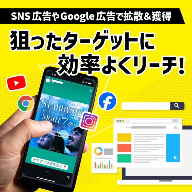 『【多言語対応】 インバウンド向けLP/WEBサイト制作+広告配信プロモーション 関連画像』