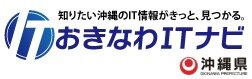 おきなわITナビ