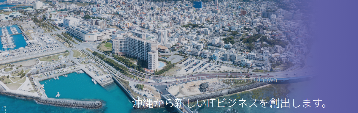 株式会社アルク沖縄