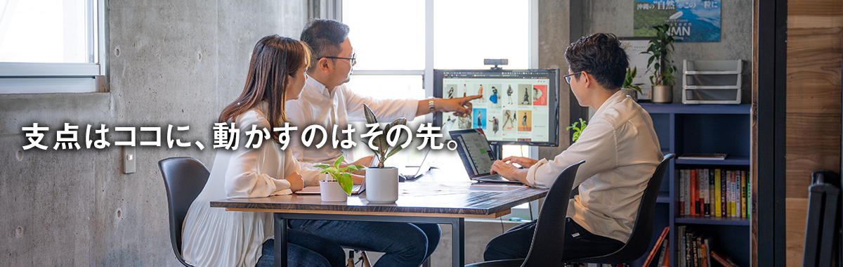 株式会社梃