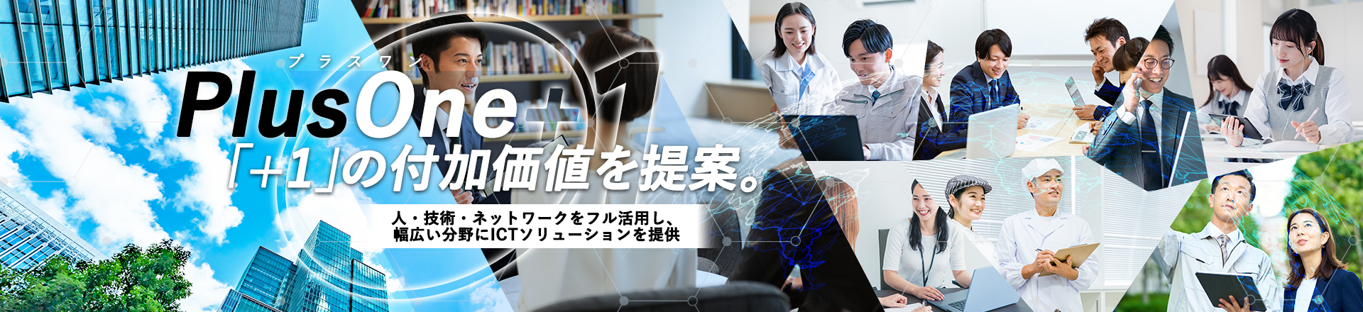 富士電機ITソリューション株式会社