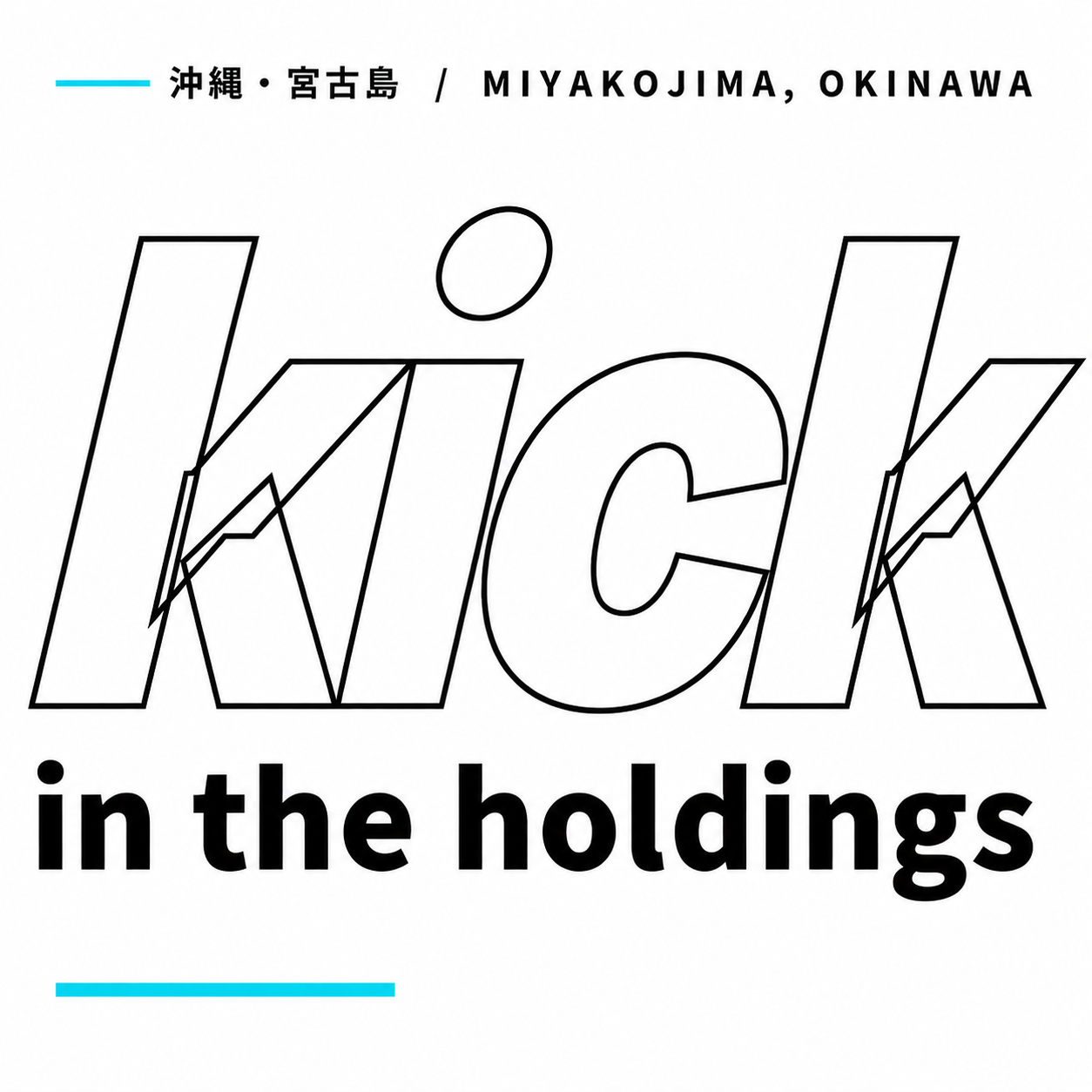 株式会社kick in the holdings