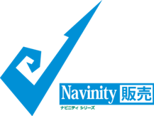 Navinity（ナビニティ） （販売、蔵、EDI）