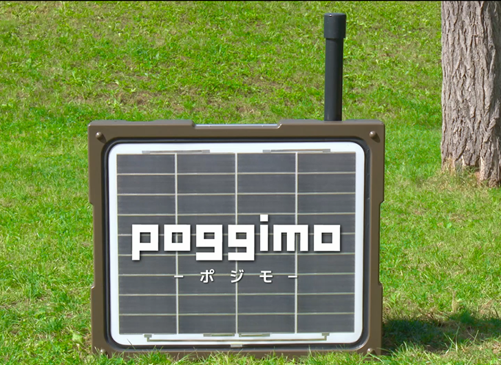 ソーラー式野外WiFi機器 poggimo（ポジモ）
