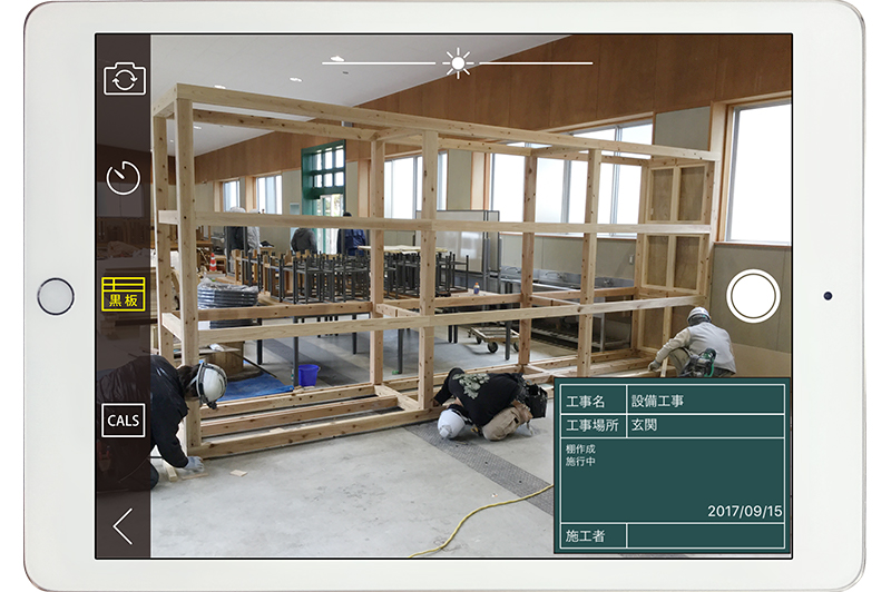 BB工事くん(電子小黒板)