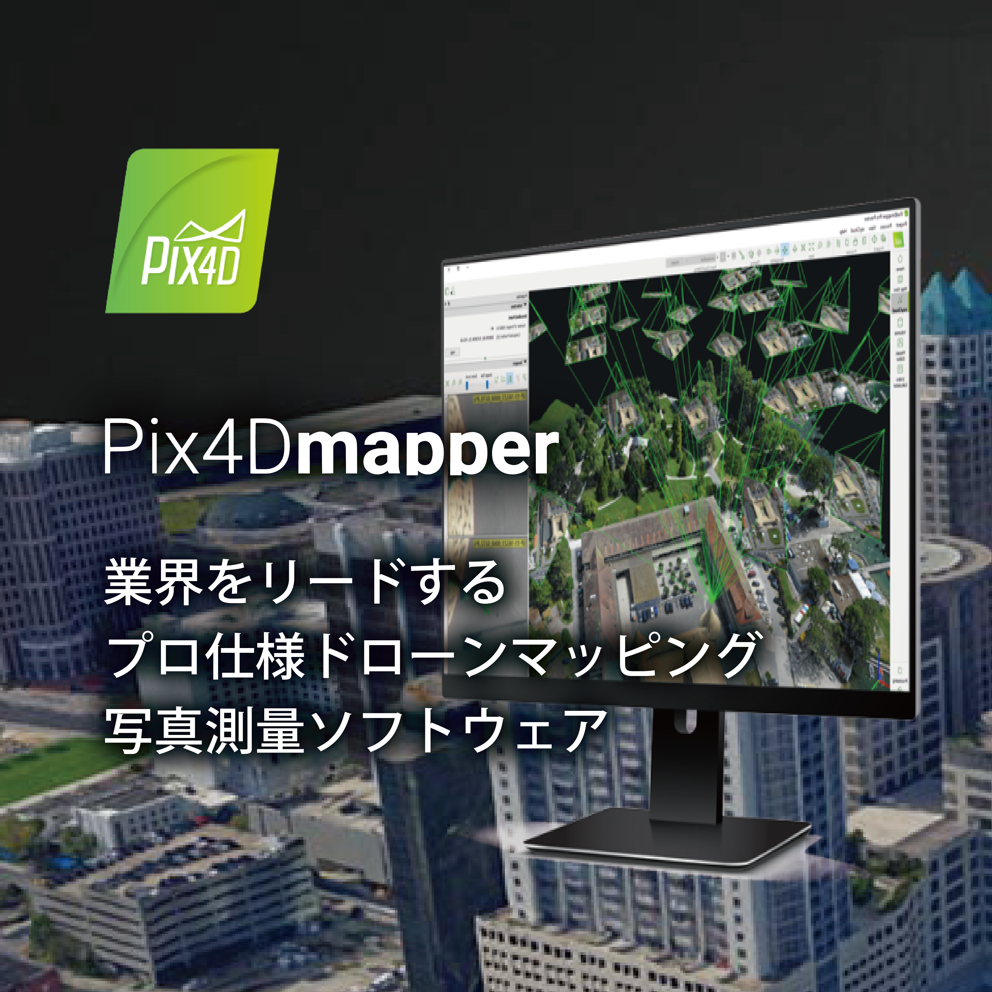 Pix4 Dmapper