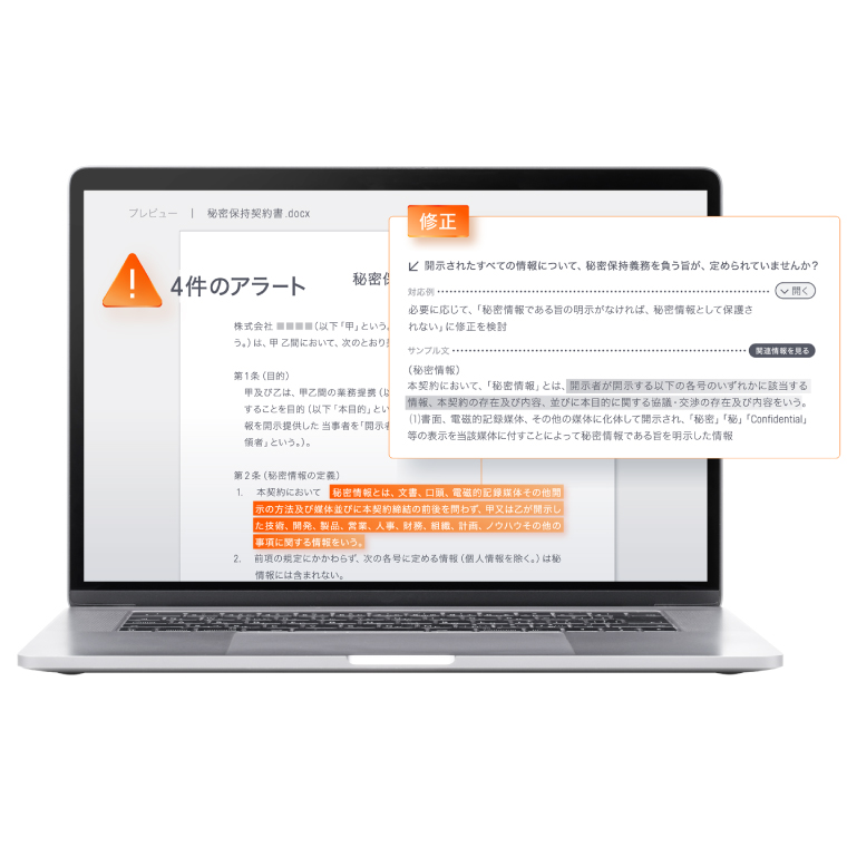 LegalForce 関連画像