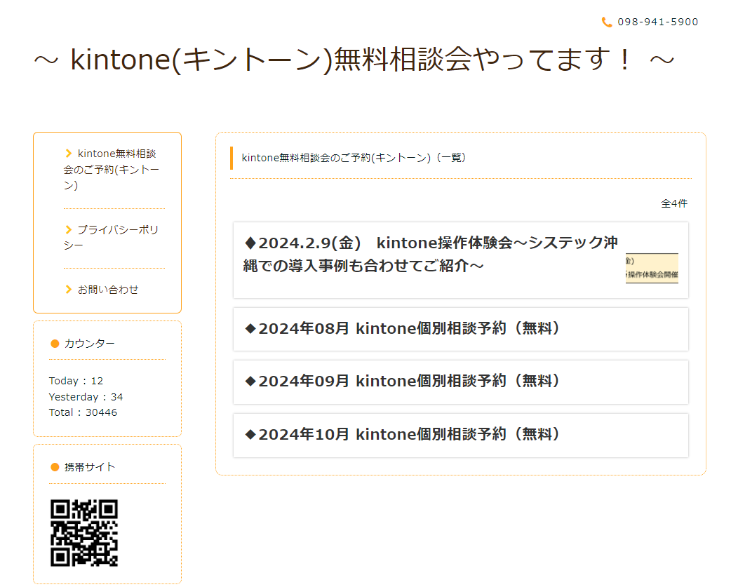 kintone 関連画像