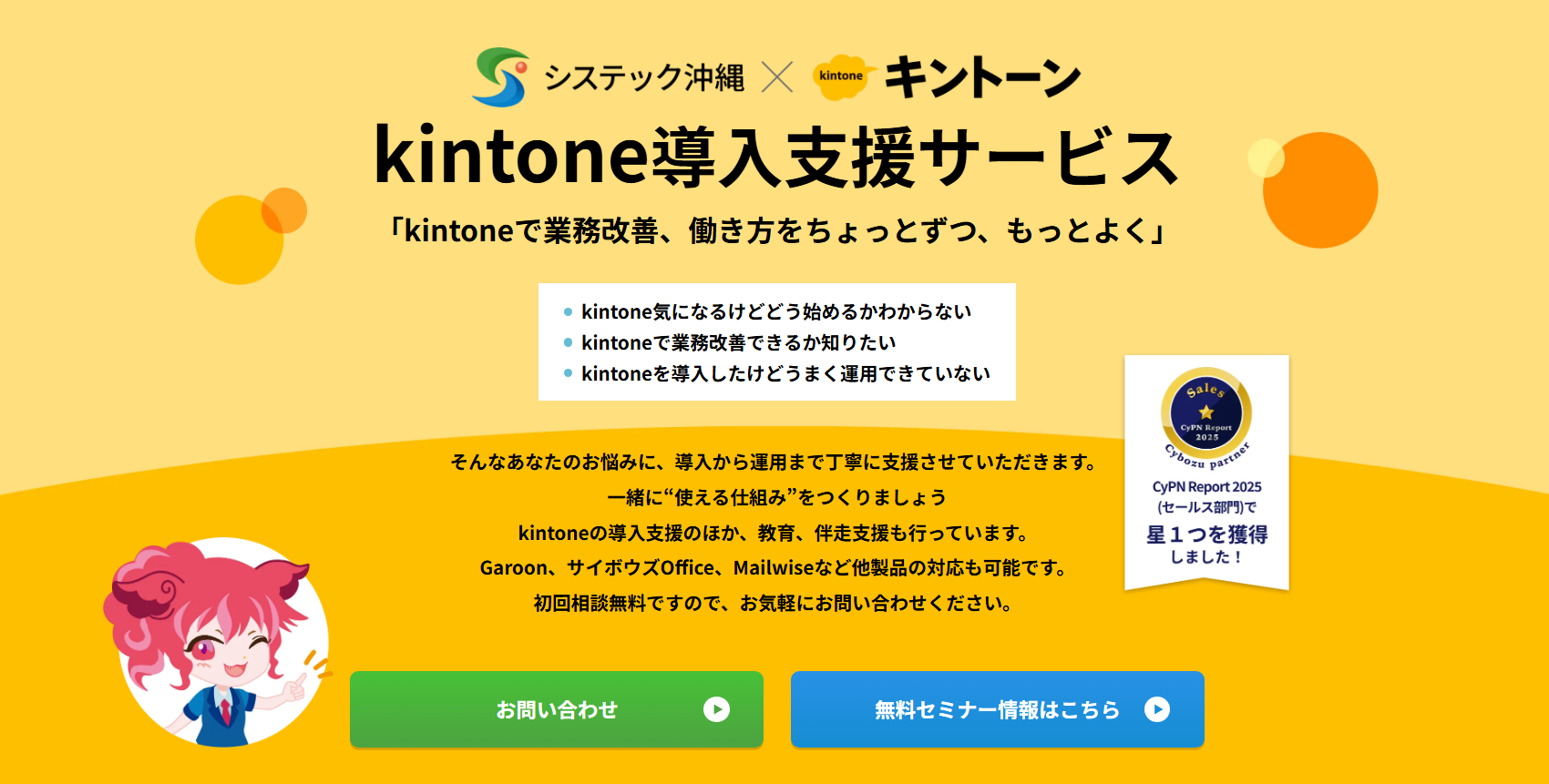 kintone 関連画像