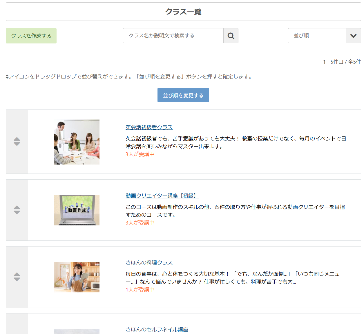 オンラインスクール構築システム StandOn（スタンドオン） 関連画像