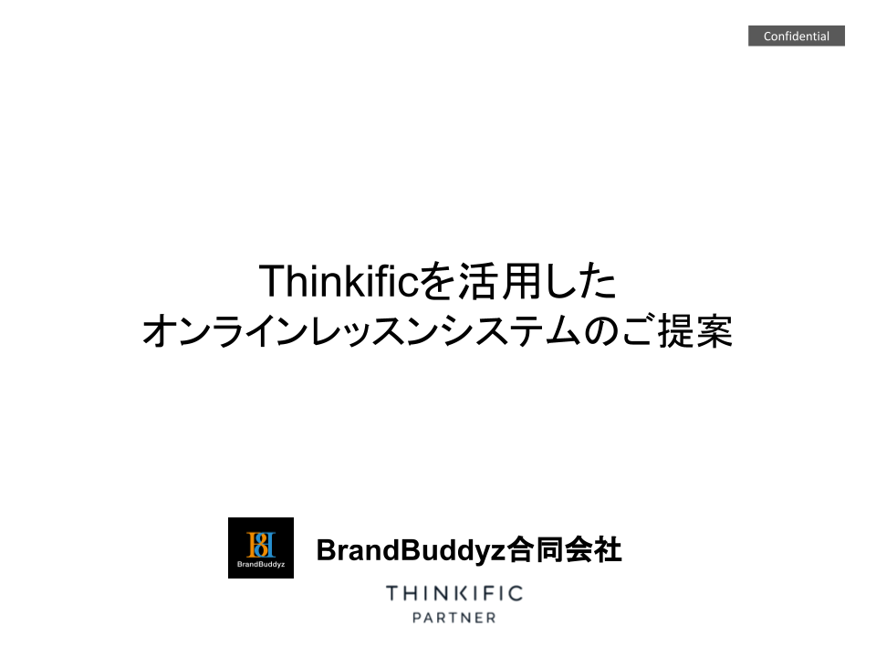 【社員教育DX】Thinkificを活用した社内教育動画マニュアル構築の伴走支援 関連画像