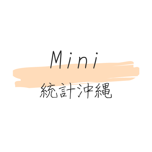 統計解析レポート