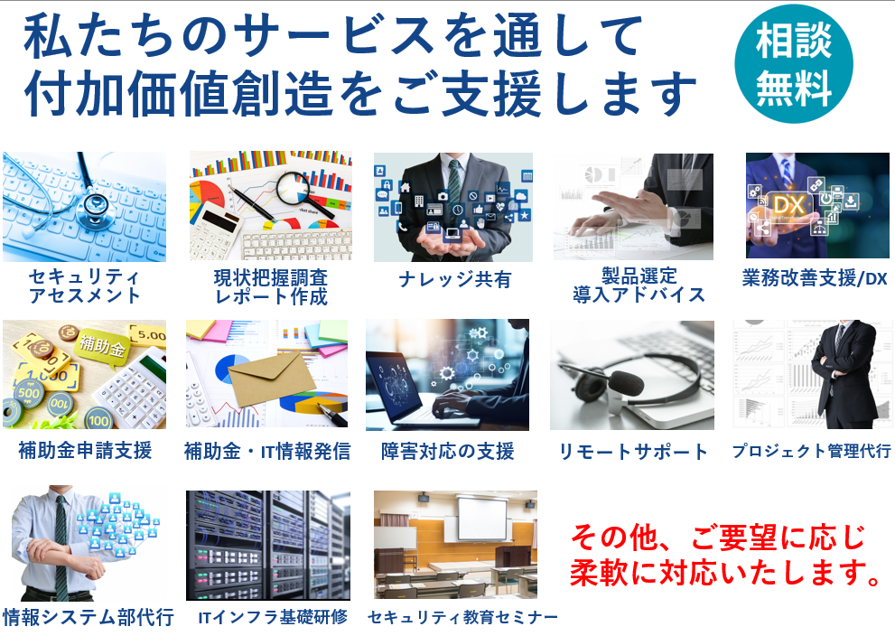FUNIT.DEPARTMENT -企業の顧問情報士- 関連画像