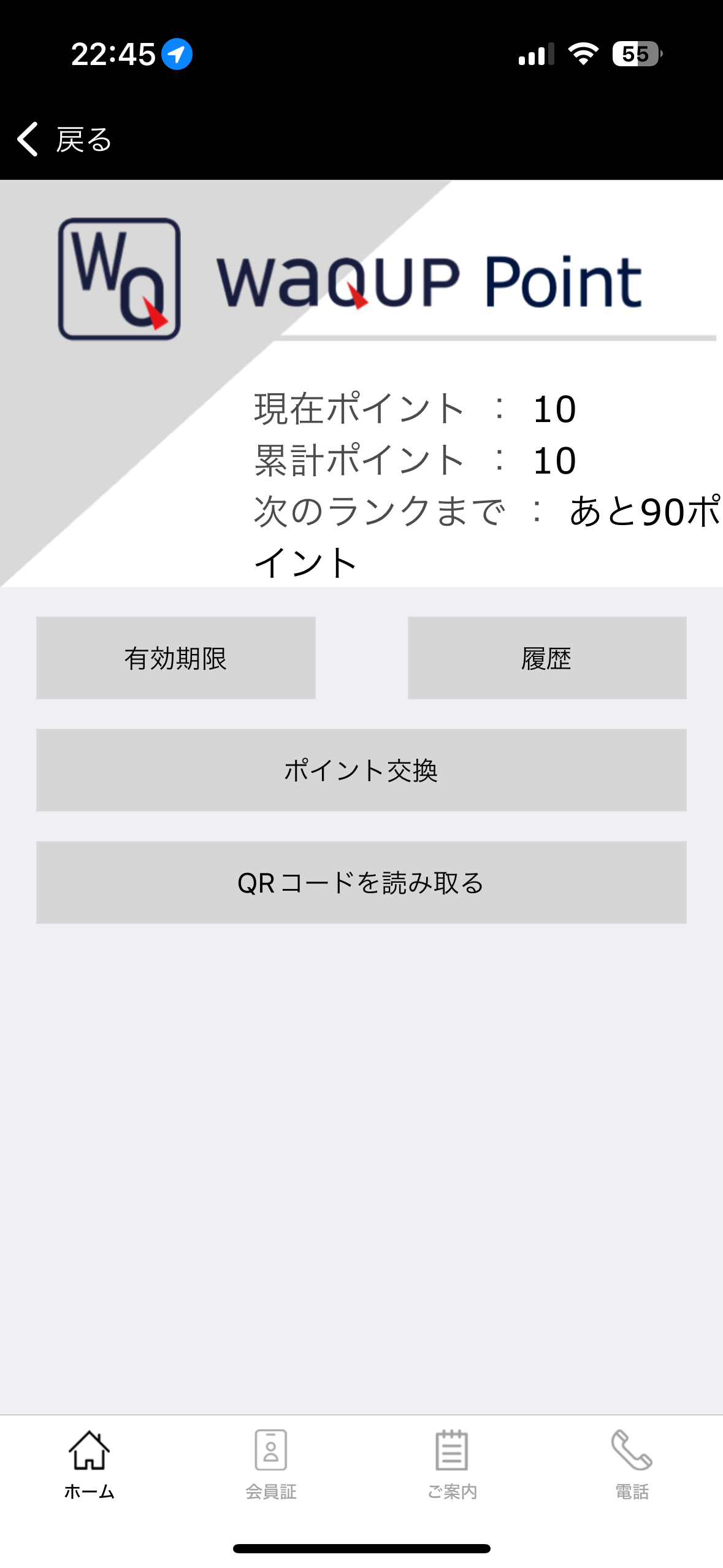 会員アプリ作成サービス「ワックアプリ」 関連画像