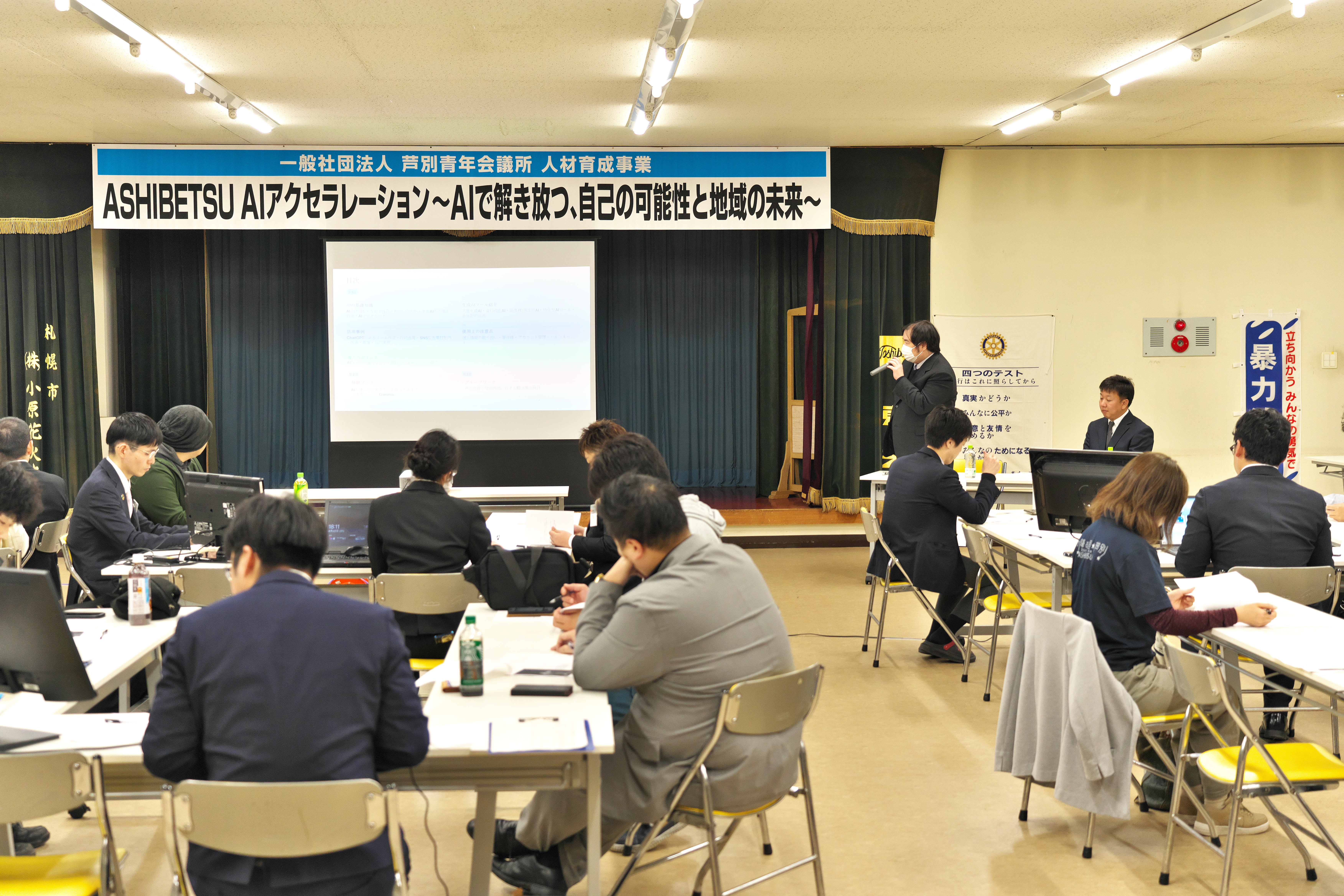 AI利活用セミナー|業務に活かす実践型AI研修（1日プログラム）